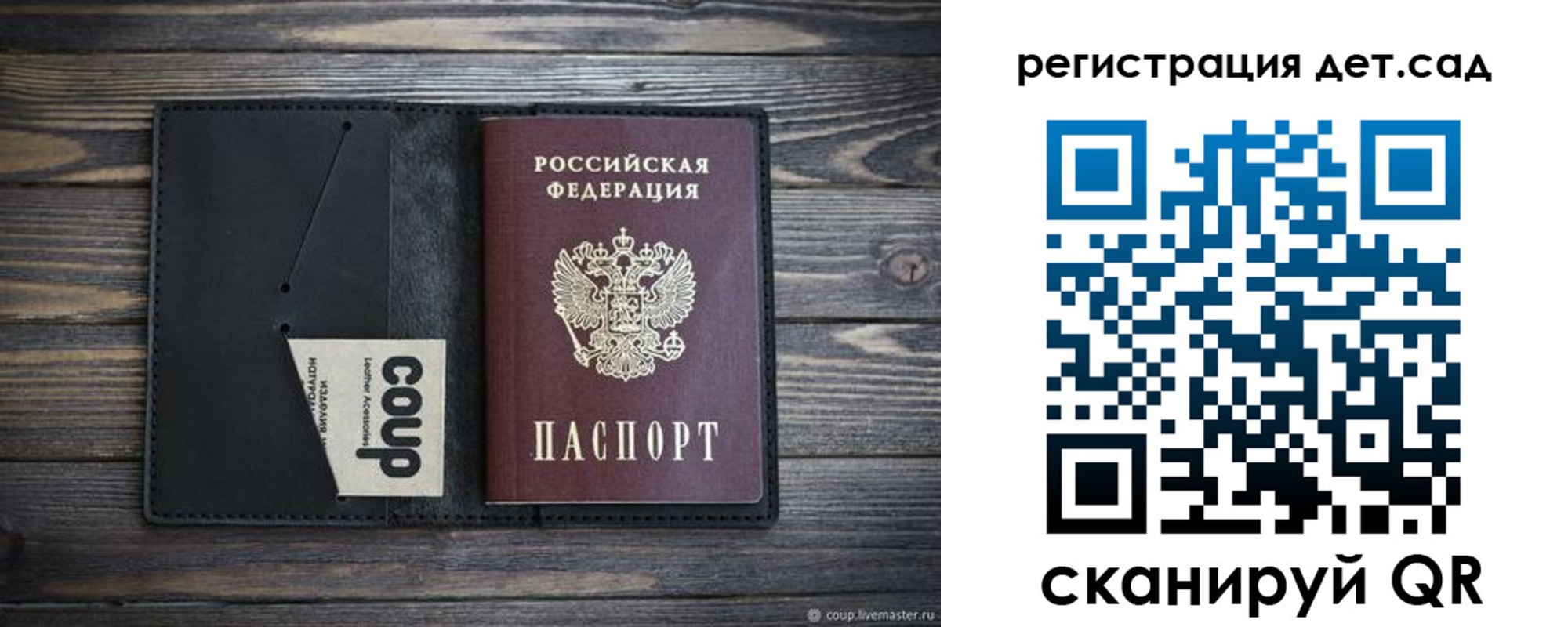 прописка для школы в Озёрах