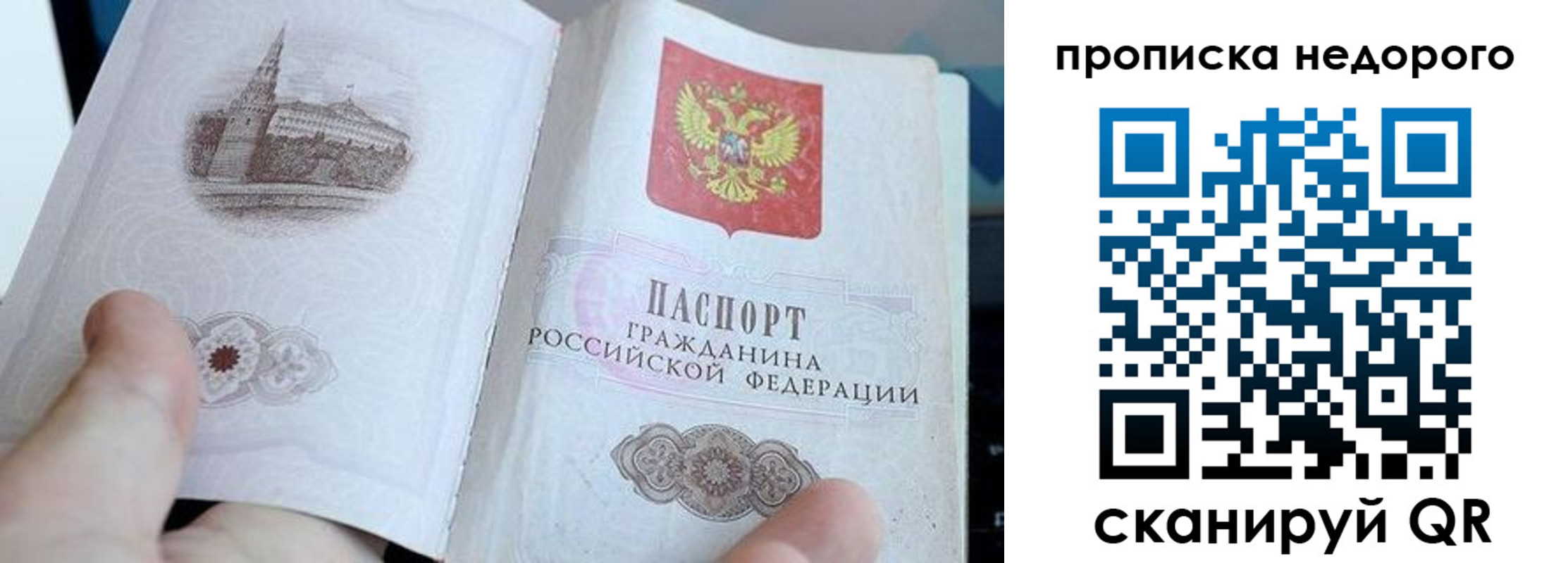 пропишу в квартире в Озёрах