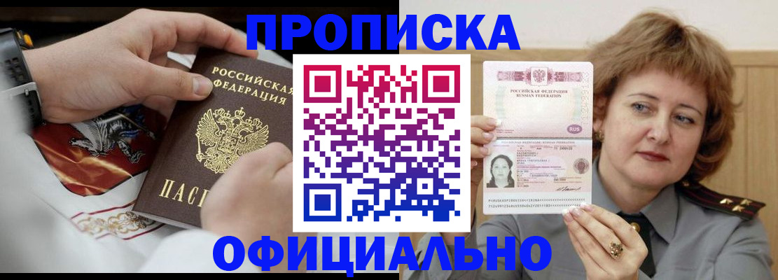 временная регистрация надежно в Озёрах