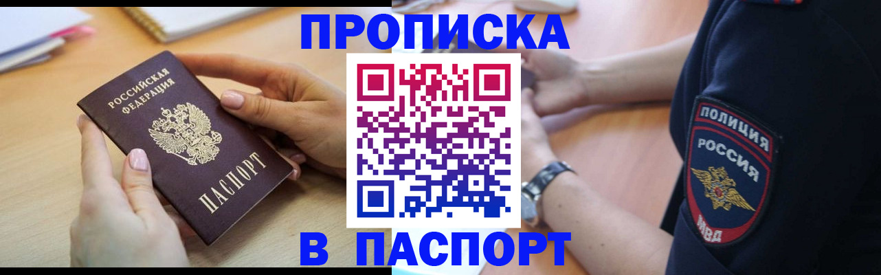 прописка иностранных граждан в Озёрах