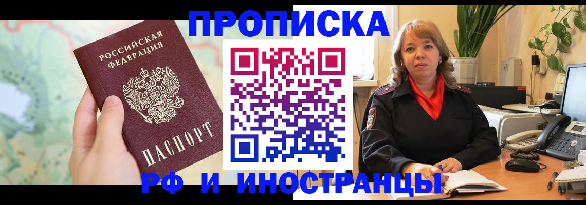 прописка для школы в Озёрах